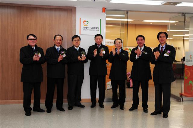 30일 서울 남창동 롯데손해보험 빌딩에서 열린 롯데미소금융재단 본점 개소식에서 참석자들이 축하 박수를 치고 있다. 왼쪽부터 정황 롯데칠성음료 대표, 김승유 미소금융중앙재단 이사장, 진동수 금융위원회 위원장, 신동빈 롯데그룹 부회장, 이인원 롯데정책본부 사장, 박정희 롯데미소금융재단 이사장, 노병용 롯데마트 대표. 롯데미소금융재단 제공