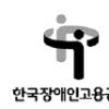 장애인고용공단 새 CI 발표