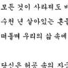 [서울신문 2010 신춘문예- 시조] 바람의 산란/배경희