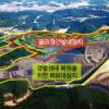 [환경플러스] 태안 신두리 골프장 예정지 매입운동