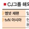 CJ, 美방송시장 첫 진출