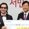 “다문화가정 돕고 싶어” 가수 윤수일 서울시 홍보대사로