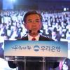 우리銀 창립 111주년… “7%성장 목표”