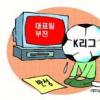 [스포츠 돋보기] 물오른 K-리그 반성론