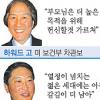 “재미교포 선출공직 도전할때”