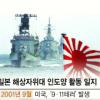 日 해상자위대 인도양서 전면철수