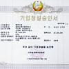 北, 나선에 첫 남북합작기업 승인