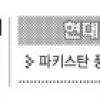 대체에너지, 새 수출 블루칩