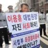보수단체, 이틀째 ‘무죄 규탄’ 집회
