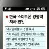 콘텐츠도 운영체제도 없다