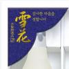 [설 선물특집]롯데주류