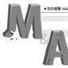 M＆A는 ‘공회전 중’