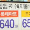 “단골도 마트행… 이러다 다 문닫을판”