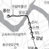 신분당선 민자 복선전철 추진