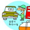 서초구 주유소 휘발유 냄새 안녕!
