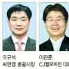 케이블업계 파워맨 5인이 말하는 ‘2010 기상도’