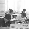지방직 7급 ‘쥐꼬리 공채’… 고시보다 좁은문
