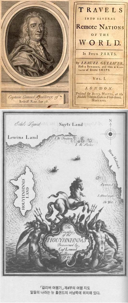 영국에서 발간된 걸리버 여행기의 원서 표지(위)와 작품의 정수를 담은 4부 ‘휴이넘 이야기’의 첫 장 삽화.