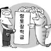 “산천어축제 수익금으로 이웃 도와요”