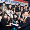 STX 장학생 49명 선발