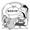 “합성수지 값 담합” 손배소…中企의 역공