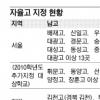 자율고 25곳중 16곳이 남학교… 편중현상 왜