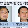 ICC직원 김상우·이성훈씨 “영어는 발음·문법보다 뜻 전달 정확해야”