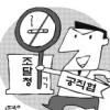 [지금 대전청사에선…] ‘딴생각’으로 소통하는 중기청