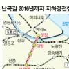 서울 난곡길 지하경전철 2016년까지 도입 추진