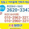 양천 24時 복지상담망 구축