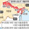 中 “北 나진항 10년사용권 확보”