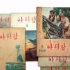 “전쟁의 슬픔 넘어 해외로 퍼진 아리랑을 아시나요”