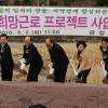 이색 희망근로 눈에 띄네