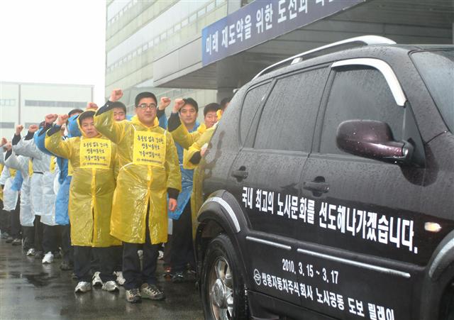 15일 김규한(앞) 노조 위원장을 비롯한 쌍용자동차 관계자들이 비가 내리는 가운데 쌍용차 회생을 위한 자금 지원을 촉구하며 평택공장을 출발하고 있다.  쌍용차 제공