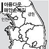 [모닝 브리핑] 전국 해안순례길 6000㎞ 생긴다