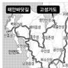 충남 옛길3곳 새로 태어난다