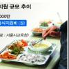 춘삼월에 배곯는 아이들