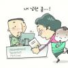 “도망간 미군남편 찾아줍니다”
