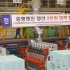 현대重 중형엔진 생산 2000만마력 돌파