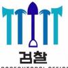 SBS 檢 로고 사용 실수 사과