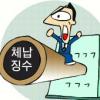 성동구 체납지방세 걷기 총력