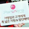 [금융특집] 비씨카드 가맹점 마케팅 ‘BC 파트너스’