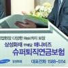 [금융특집] 삼성화재 ‘무배당 애니비즈 슈퍼 퇴직연금보험’