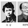 1910년生 식민지 문인들 저항 조명