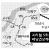 하남시 5호선 연장 먹구름