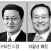 국민銀 이사회 의장에 구태진씨