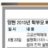 양천구 자녀교육 특강 열기 후끈