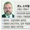 [정은주 순회특파원 세계의 법원 가다] 르노 소리엘 사무국장 인터뷰