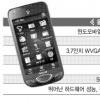 옴니아2·아이폰 양강체제 안드로이드가 평정 나선다