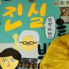 日정부가 교과서 독도표기 주도